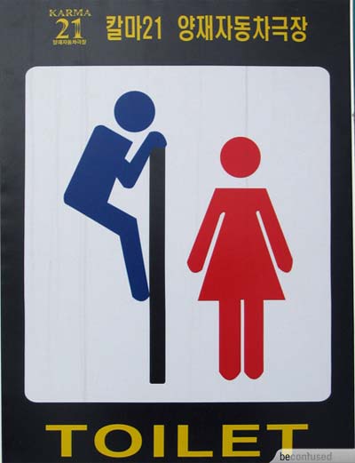 Click image for larger version

Name:	Strange-toilet-sign-in-Korea.jpg
Views:	151
Size:	19.9 KB
ID:	245644